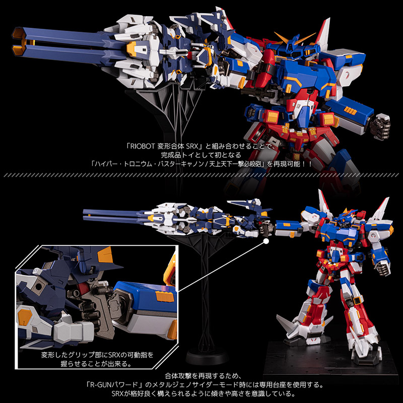 RIOBOT Transform・Combine R-GUN Powered